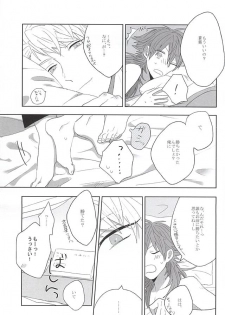 (Brain Breaker 7) [Zagi Fa! (Jiterou)] Choco Chip Mint (DRAMAtical Murder) - page 27