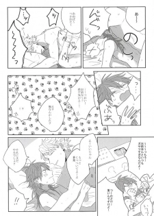 (Brain Breaker 7) [Zagi Fa! (Jiterou)] Choco Chip Mint (DRAMAtical Murder) - page 4