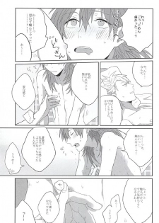 (Brain Breaker 7) [Zagi Fa! (Jiterou)] Choco Chip Mint (DRAMAtical Murder) - page 11