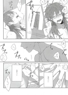 (Brain Breaker 7) [Zagi Fa! (Jiterou)] Choco Chip Mint (DRAMAtical Murder) - page 20