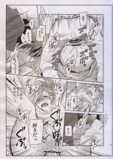 (Brain Breaker 3) [smat. (Akatsuki Tomato)] After Summer Time (DRAMAtical Murder) - page 24