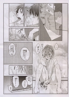 (Brain Breaker 3) [smat. (Akatsuki Tomato)] After Summer Time (DRAMAtical Murder) - page 16