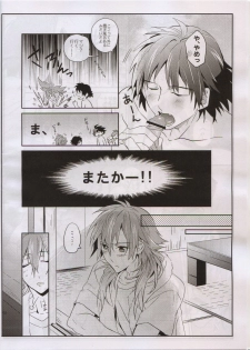 (Brain Breaker 3) [smat. (Akatsuki Tomato)] After Summer Time (DRAMAtical Murder) - page 11