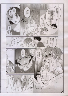 (Brain Breaker 3) [smat. (Akatsuki Tomato)] After Summer Time (DRAMAtical Murder) - page 17