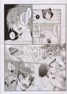 (Brain Breaker 3) [smat. (Akatsuki Tomato)] After Summer Time (DRAMAtical Murder) - page 10