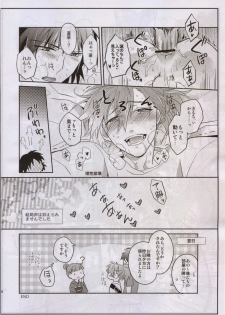 (Brain Breaker 3) [smat. (Akatsuki Tomato)] After Summer Time (DRAMAtical Murder) - page 25