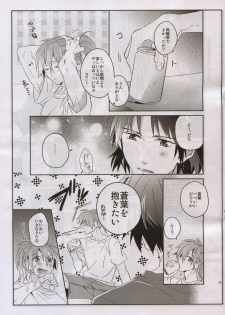 (Brain Breaker 3) [smat. (Akatsuki Tomato)] After Summer Time (DRAMAtical Murder) - page 14