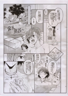 (Brain Breaker 3) [smat. (Akatsuki Tomato)] After Summer Time (DRAMAtical Murder) - page 6