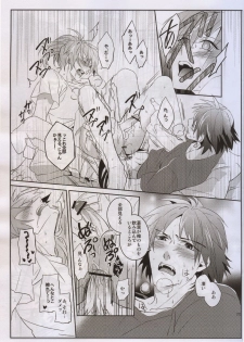 (Brain Breaker 3) [smat. (Akatsuki Tomato)] After Summer Time (DRAMAtical Murder) - page 22