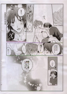 (Brain Breaker 3) [smat. (Akatsuki Tomato)] After Summer Time (DRAMAtical Murder) - page 15