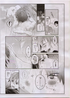 (Brain Breaker 3) [smat. (Akatsuki Tomato)] After Summer Time (DRAMAtical Murder) - page 7