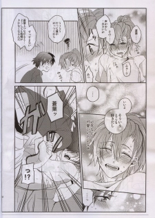 (Brain Breaker 3) [smat. (Akatsuki Tomato)] After Summer Time (DRAMAtical Murder) - page 23