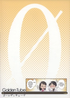 (C85) [Golden Tube (Ogu)] Oshikko Sensei ZERO Prologue [English] =LWB= - page 2