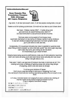 (C85) [Golden Tube (Ogu)] Oshikko Sensei ZERO Prologue [English] =LWB= - page 22