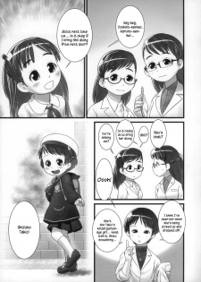 (C85) [Golden Tube (Ogu)] Oshikko Sensei ZERO Prologue [English] =LWB= - page 21