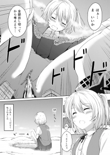 [honey lounge (Hachimitsu)] Honey Piece [Digital] - page 10