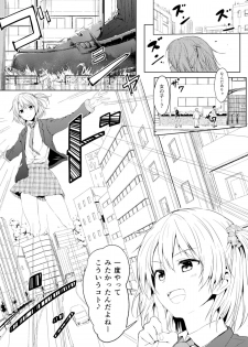 [honey lounge (Hachimitsu)] Honey Piece [Digital] - page 24