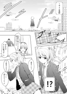 [honey lounge (Hachimitsu)] Honey Piece [Digital] - page 26