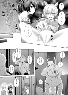 [honey lounge (Hachimitsu)] Honey Piece [Digital] - page 20