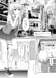 [honey lounge (Hachimitsu)] Honey Piece [Digital] - page 3