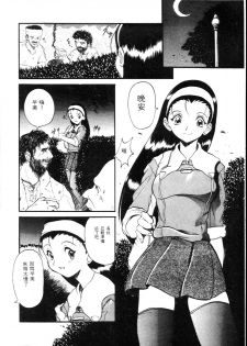 [Hirokawa Kouichirou] Deep Trip | 銷魂之旅 [Chinese] - page 43