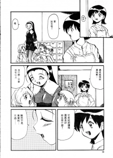 [Hirokawa Kouichirou] Deep Trip | 銷魂之旅 [Chinese] - page 41
