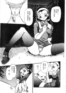 [Hirokawa Kouichirou] Deep Trip | 銷魂之旅 [Chinese] - page 46