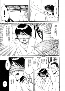[Hirokawa Kouichirou] Deep Trip | 銷魂之旅 [Chinese] - page 28