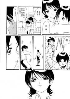 [Hirokawa Kouichirou] Deep Trip | 銷魂之旅 [Chinese] - page 35