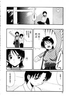 [Hirokawa Kouichirou] Deep Trip | 銷魂之旅 [Chinese] - page 13