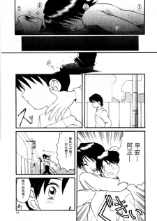 [Hirokawa Kouichirou] Deep Trip | 銷魂之旅 [Chinese] - page 34