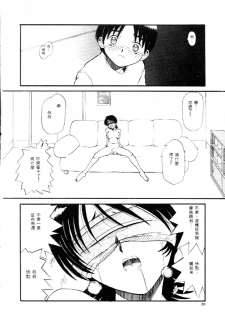 [Hirokawa Kouichirou] Deep Trip | 銷魂之旅 [Chinese] - page 23