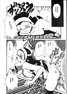 [Hirokawa Kouichirou] Deep Trip | 銷魂之旅 [Chinese] - page 49