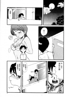 [Hirokawa Kouichirou] Deep Trip | 銷魂之旅 [Chinese] - page 10