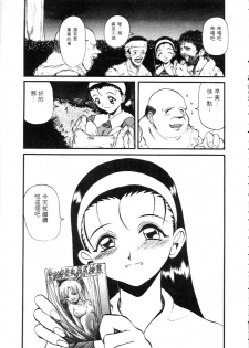 [Hirokawa Kouichirou] Deep Trip | 銷魂之旅 [Chinese] - page 44