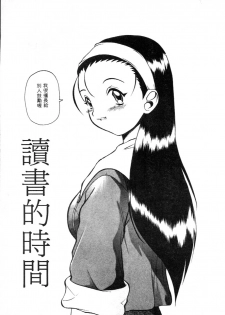 [Hirokawa Kouichirou] Deep Trip | 銷魂之旅 [Chinese] - page 42