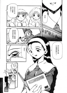 [Hirokawa Kouichirou] Deep Trip | 銷魂之旅 [Chinese] - page 40