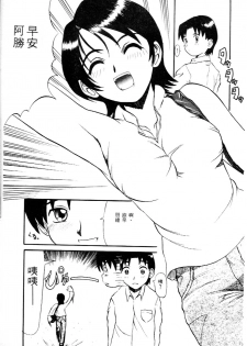[Hirokawa Kouichirou] Deep Trip | 銷魂之旅 [Chinese] - page 8