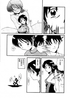 [Hirokawa Kouichirou] Deep Trip | 銷魂之旅 [Chinese] - page 14