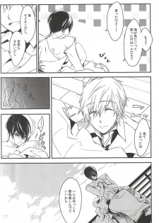 (Splash! 3) [Junjou Furyou (Juri)] Ore no Haru Kawaii Deshou? Wedding! (Free!) - page 3