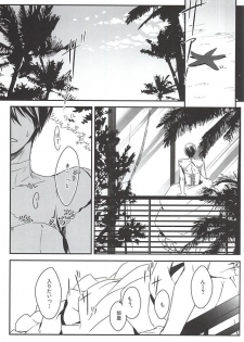 (Splash! 3) [Junjou Furyou (Juri)] Ore no Haru Kawaii Deshou? Wedding! (Free!) - page 2