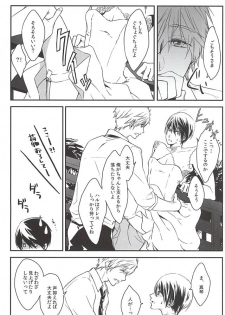 (Splash! 3) [Junjou Furyou (Juri)] Ore no Haru Kawaii Deshou? Wedding! (Free!) - page 8