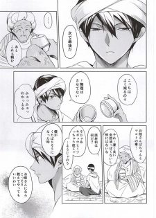 (Renai Shachuation 4) [Kure (Gobobo)] Aru Tabibito to Shounin no Monogatari [Naka] (Free!) - page 16