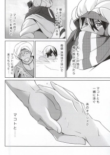 (Renai Shachuation 4) [Kure (Gobobo)] Aru Tabibito to Shounin no Monogatari [Naka] (Free!) - page 21
