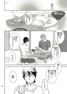 (Splash! 3) [Brainfreeze (Machizou)] Amaetaino (Free!) - page 18