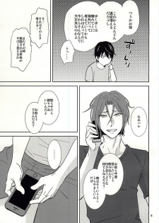 (Splash! 3) [Brainfreeze (Machizou)] Amaetaino (Free!) - page 3