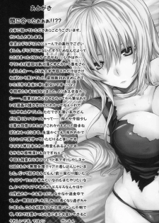 (C84) [N.S Craft (Simon)] DE (Mahou Shoujo Lyrical Nanoha) [Chinese] [无毒汉化组] - page 28