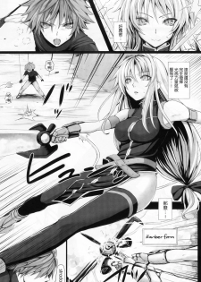 (C84) [N.S Craft (Simon)] DE (Mahou Shoujo Lyrical Nanoha) [Chinese] [无毒汉化组] - page 3