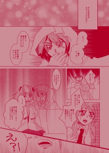 [Shinkurōzu L (Daita) ] fantomu ★ middonaitsu!! (yu-gi-oh arc-v)sample - page 5