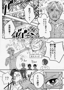 (GOOD COMIC CITY 20) [Sasisuseso (3xz)] Manatsu no Et Cetera (Free!) - page 4